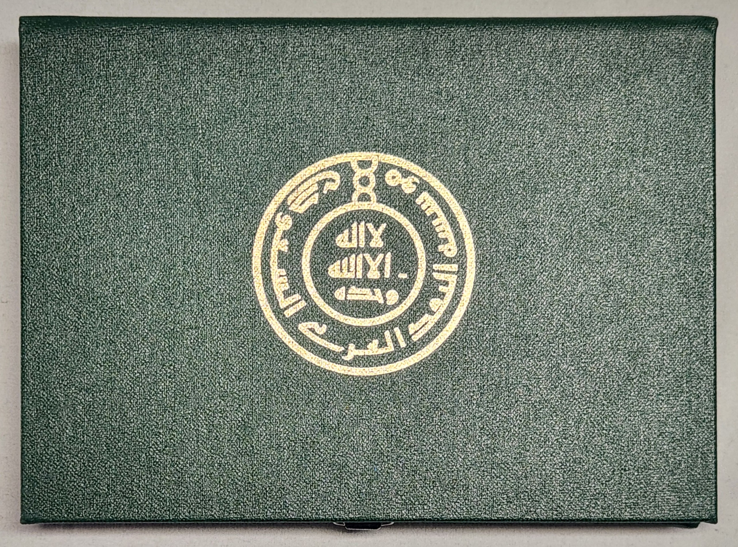 Saudi Arabia 1988 (AH1406) Proof Set